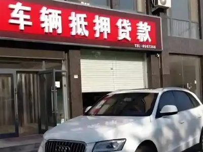 秦州不押车贷款办理条件是什么？