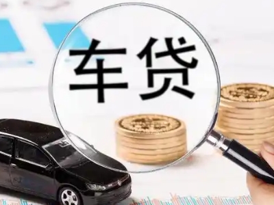 秦州车辆抵押贷款什么情况会被认定为是违规?