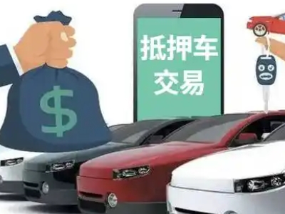 秦州汽车抵押贷款通过率高